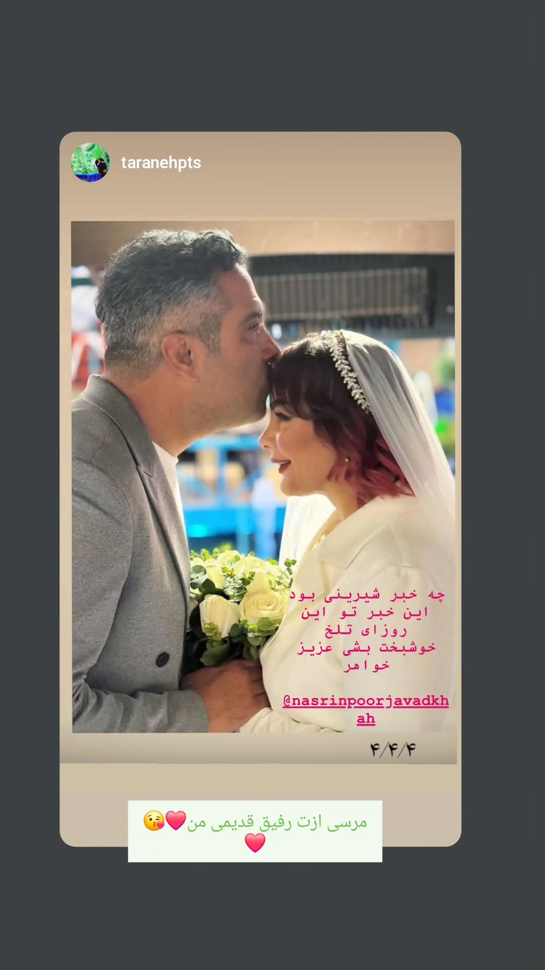  جدید ترین استوری اینستاگرام نسیرن پور جواد خواه