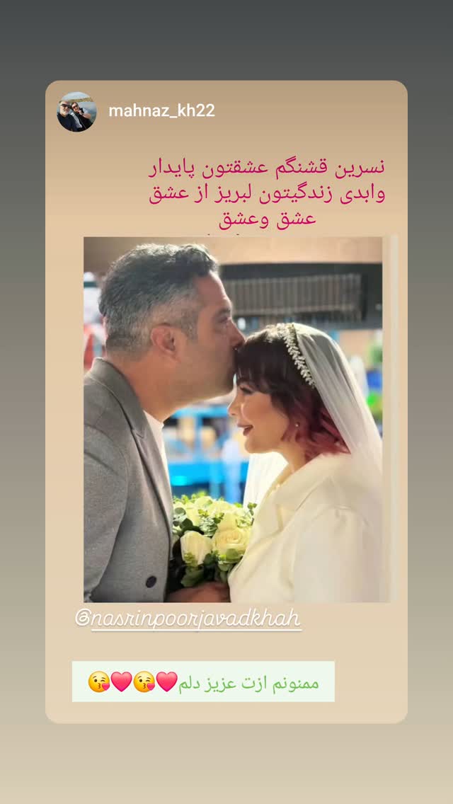  جدید ترین استوری اینستاگرام نسیرن پور جواد خواه