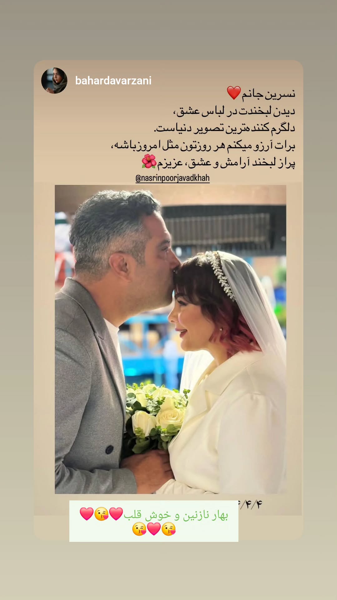  جدید ترین استوری اینستاگرام نسیرن پور جواد خواه