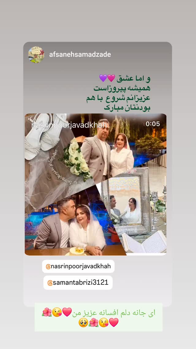  جدید ترین استوری اینستاگرام نسیرن پور جواد خواه