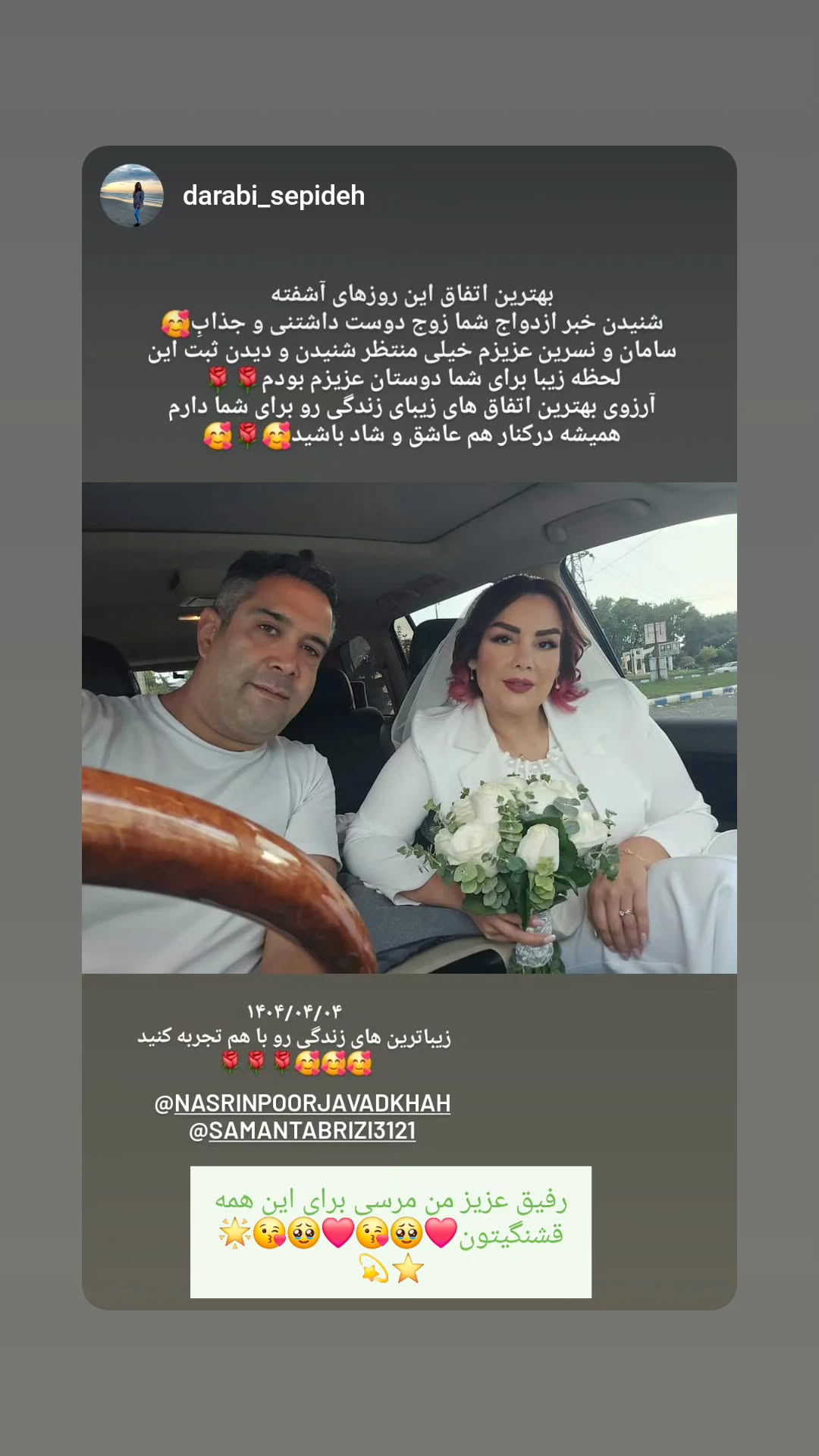  جدید ترین استوری اینستاگرام نسیرن پور جواد خواه