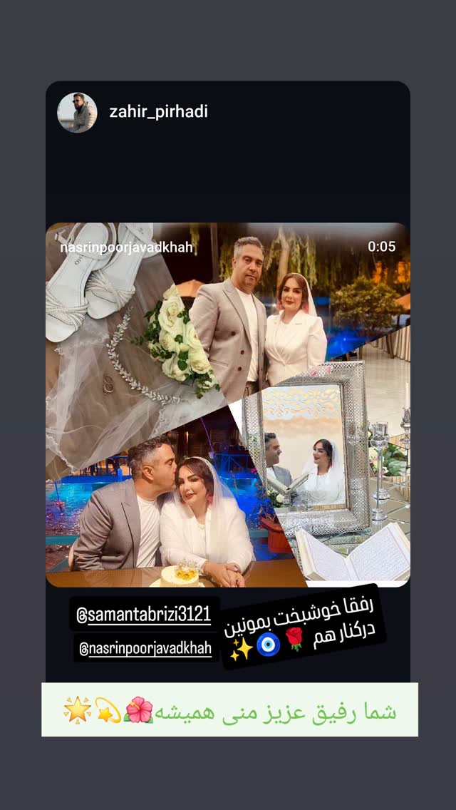  جدید ترین استوری اینستاگرام نسیرن پور جواد خواه