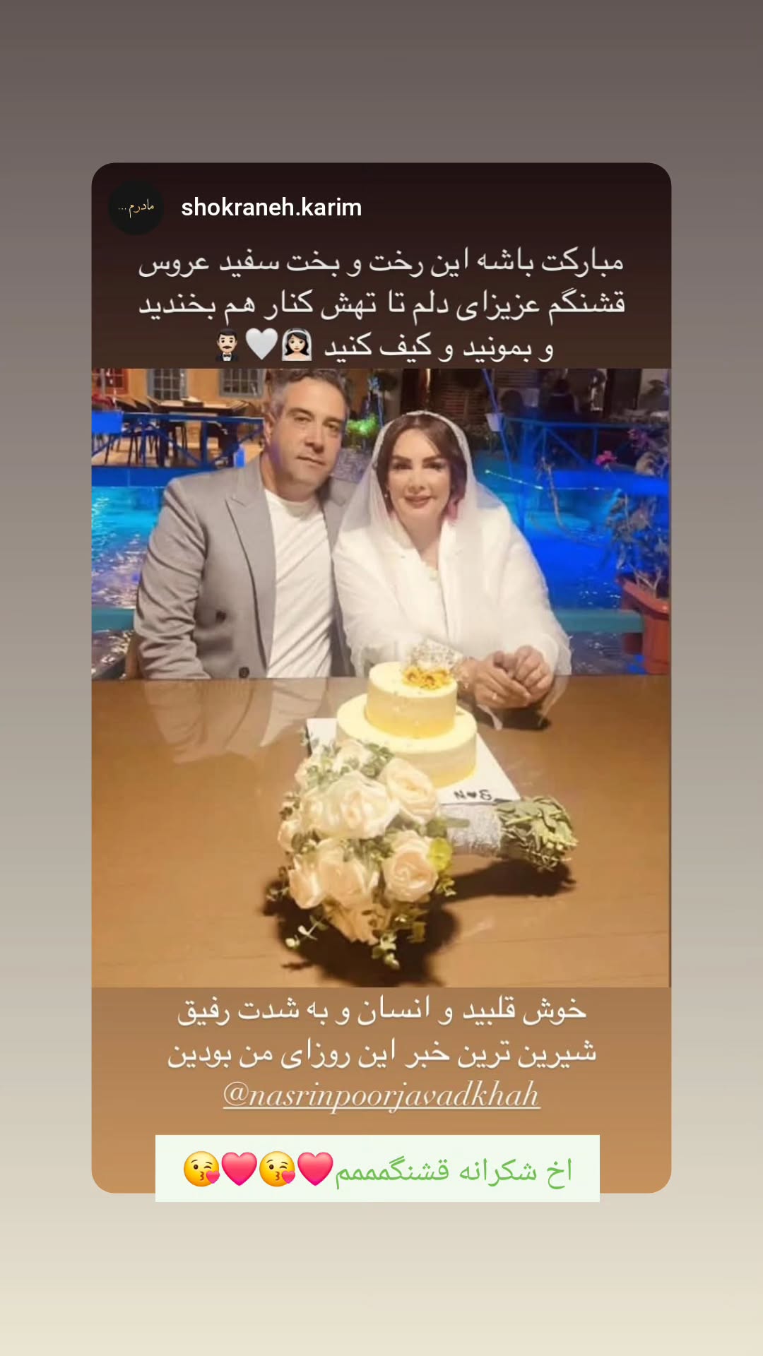  جدید ترین استوری اینستاگرام نسیرن پور جواد خواه