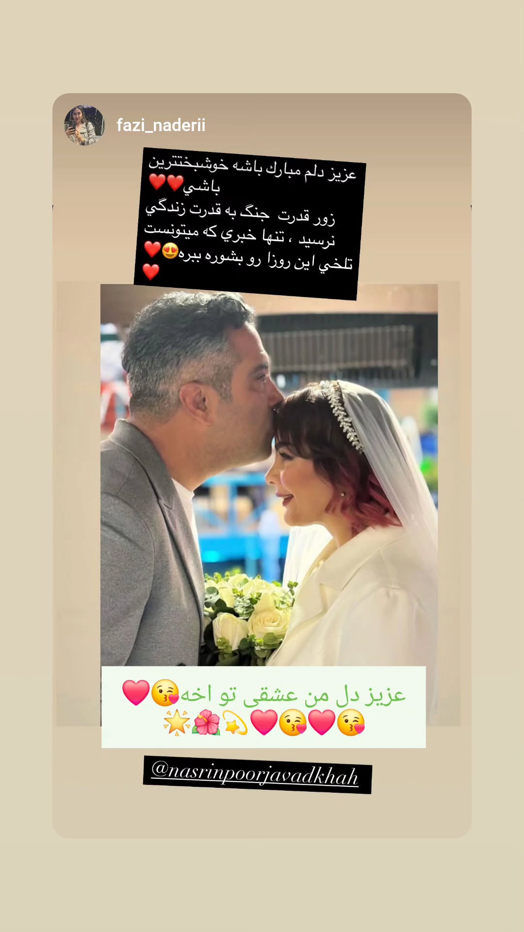  جدید ترین استوری اینستاگرام نسیرن پور جواد خواه