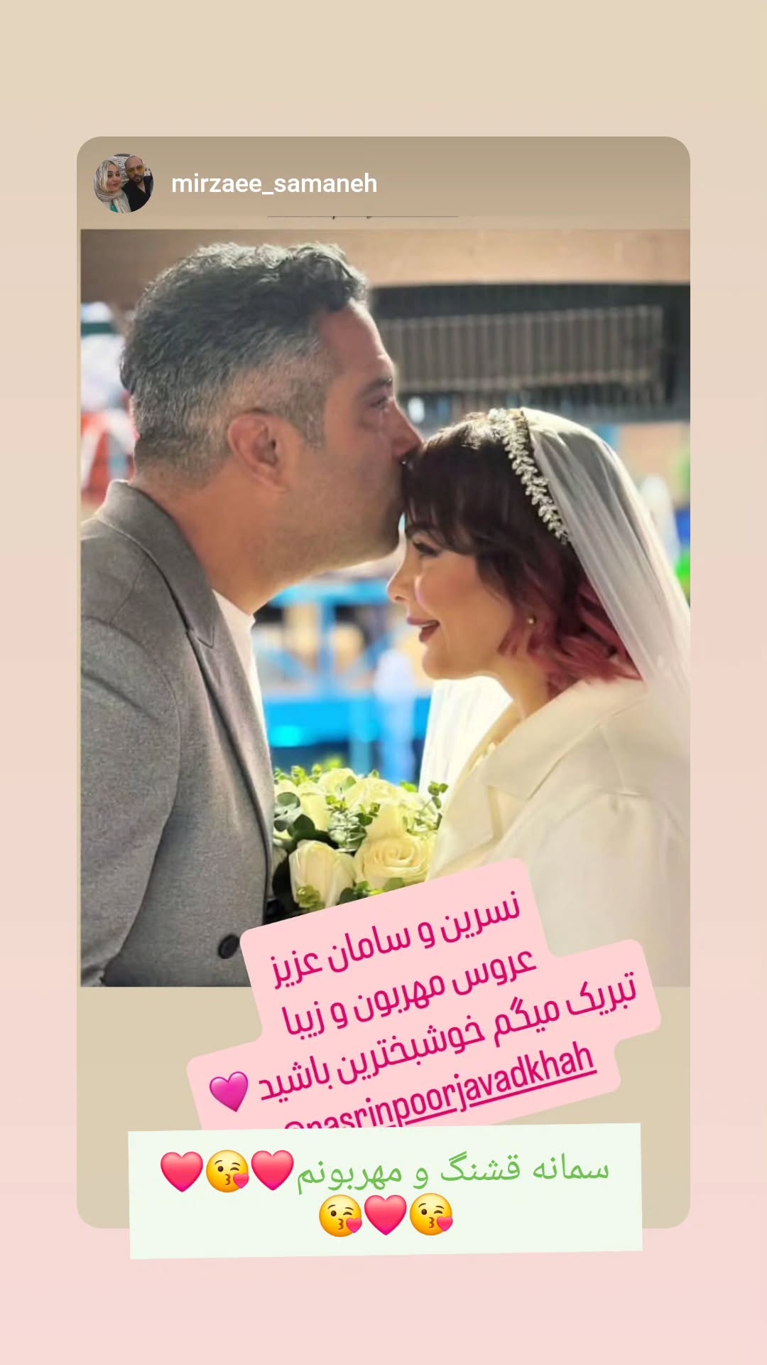  جدید ترین استوری اینستاگرام نسیرن پور جواد خواه