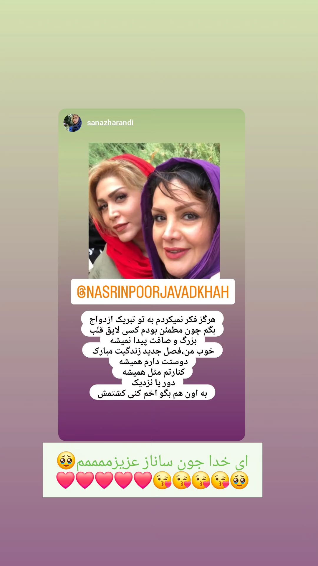  جدید ترین استوری اینستاگرام نسیرن پور جواد خواه
