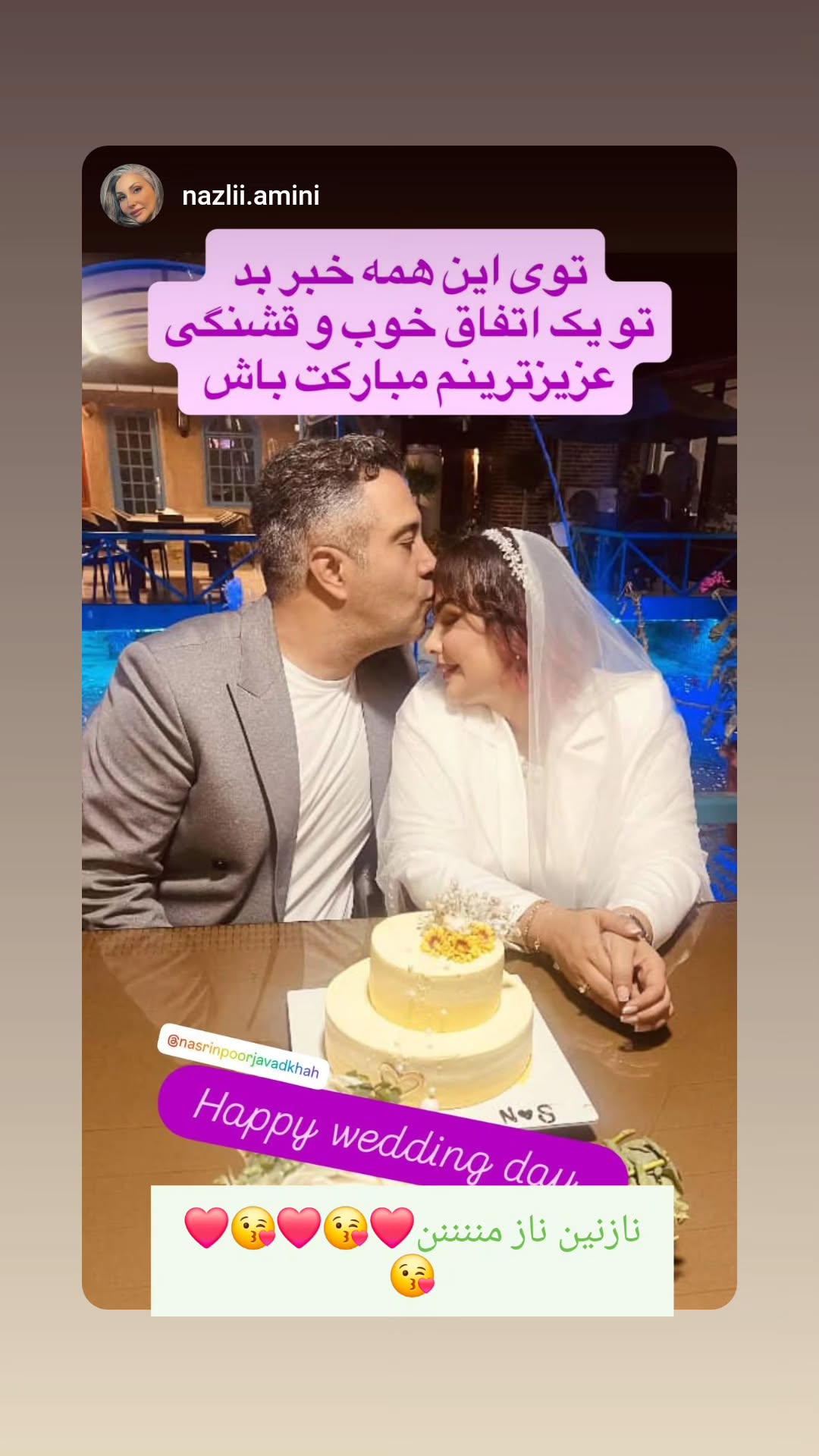  جدید ترین استوری اینستاگرام نسیرن پور جواد خواه