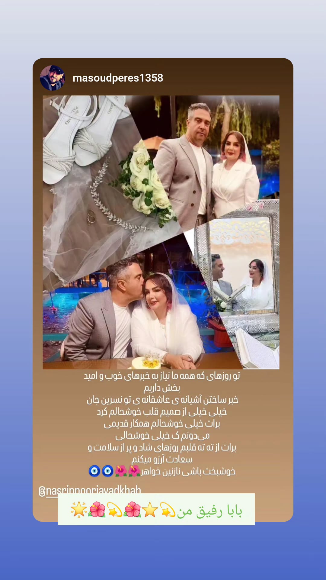  جدید ترین استوری اینستاگرام نسیرن پور جواد خواه