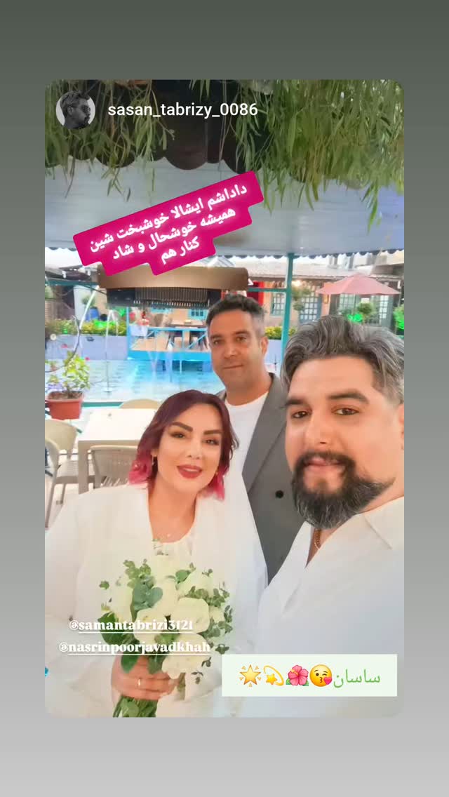  جدید ترین استوری اینستاگرام نسیرن پور جواد خواه