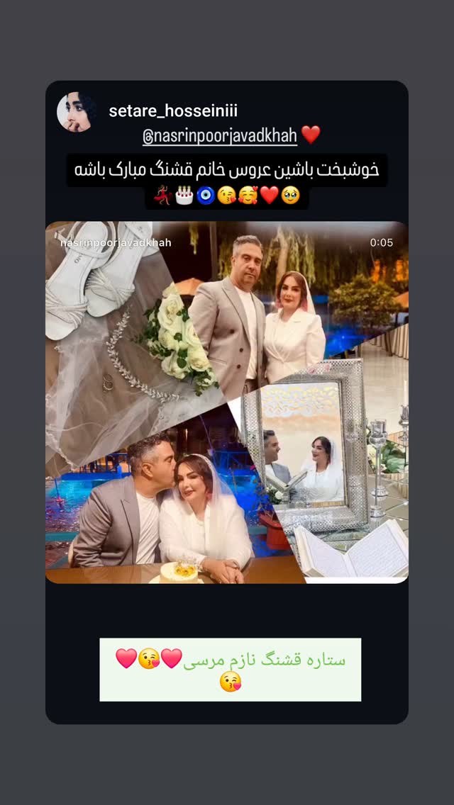  جدید ترین استوری اینستاگرام نسیرن پور جواد خواه