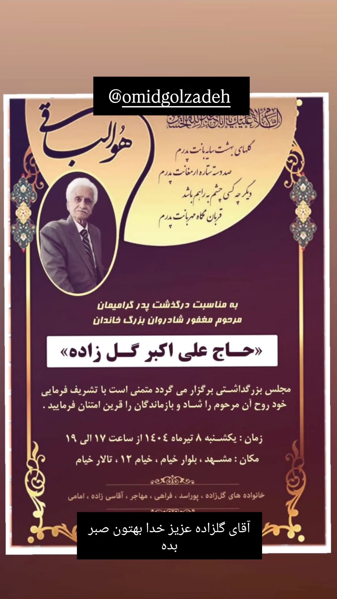  جدید ترین استوری اینستاگرام نسیرن پور جواد خواه