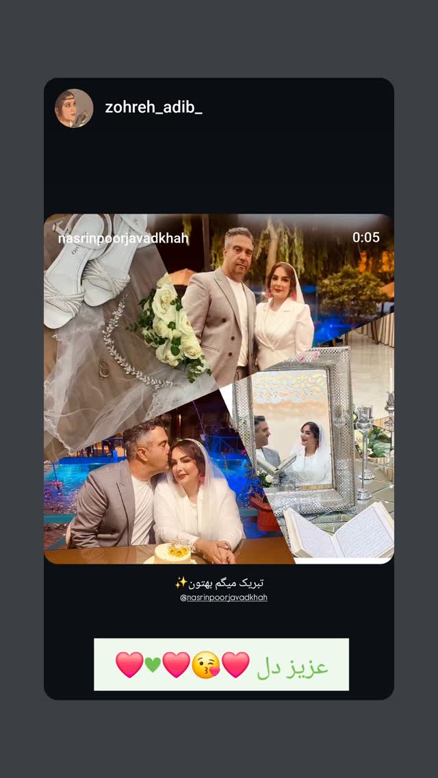  جدید ترین استوری اینستاگرام نسیرن پور جواد خواه