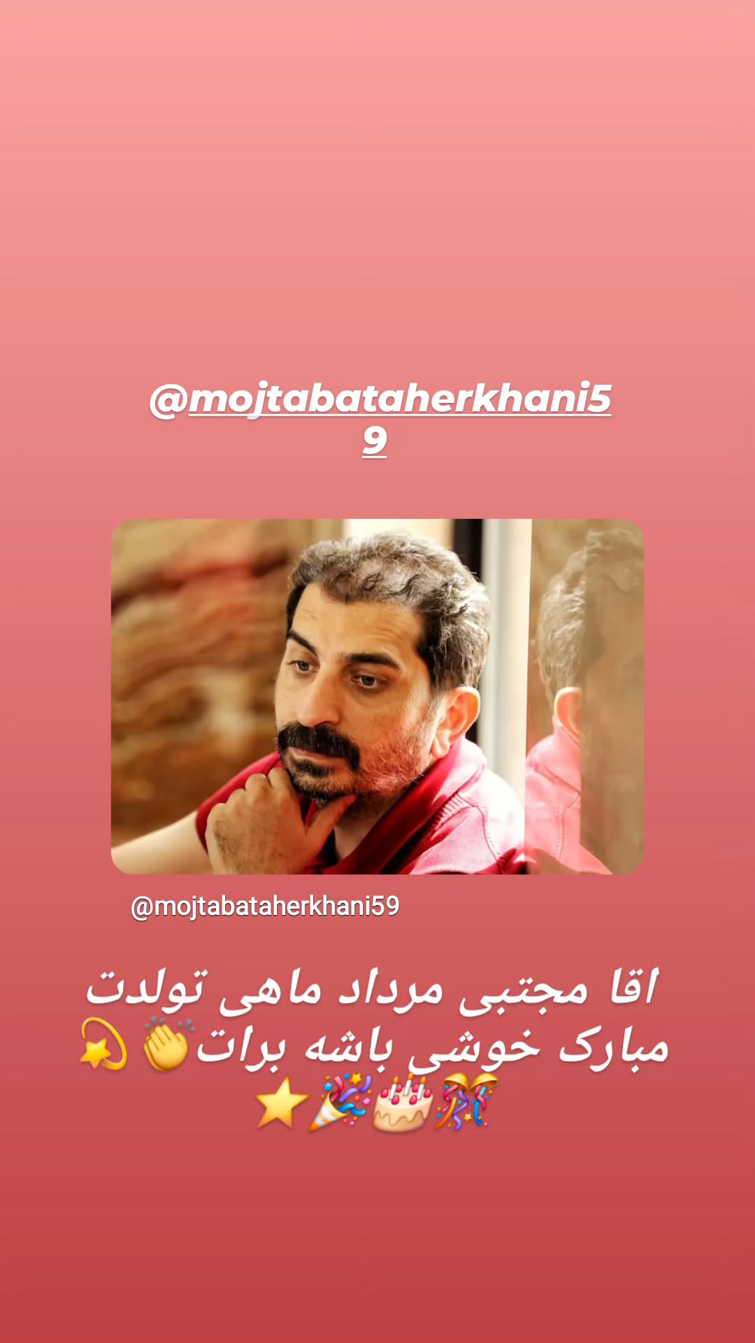  جدید ترین استوری اینستاگرام نسیرن پور جواد خواه