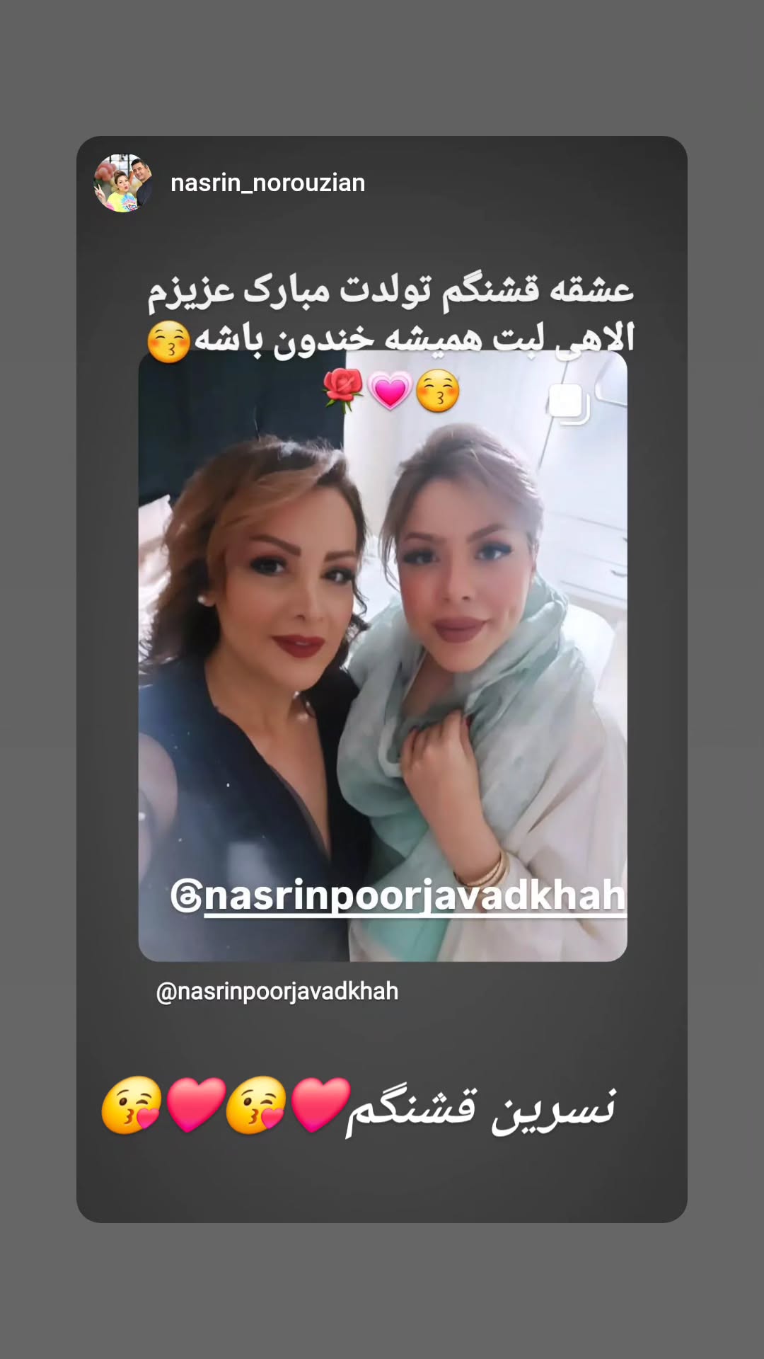  جدید ترین استوری اینستاگرام نسیرن پور جواد خواه