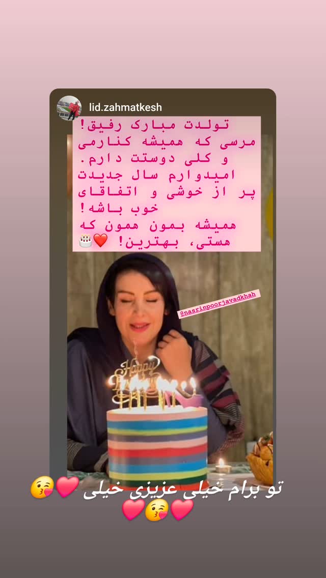  جدید ترین استوری اینستاگرام نسیرن پور جواد خواه