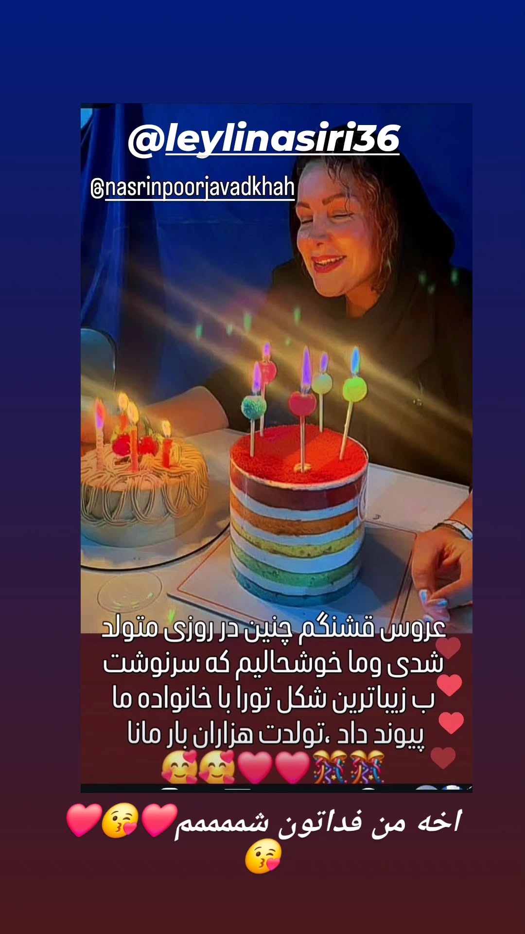  جدید ترین استوری اینستاگرام نسیرن پور جواد خواه