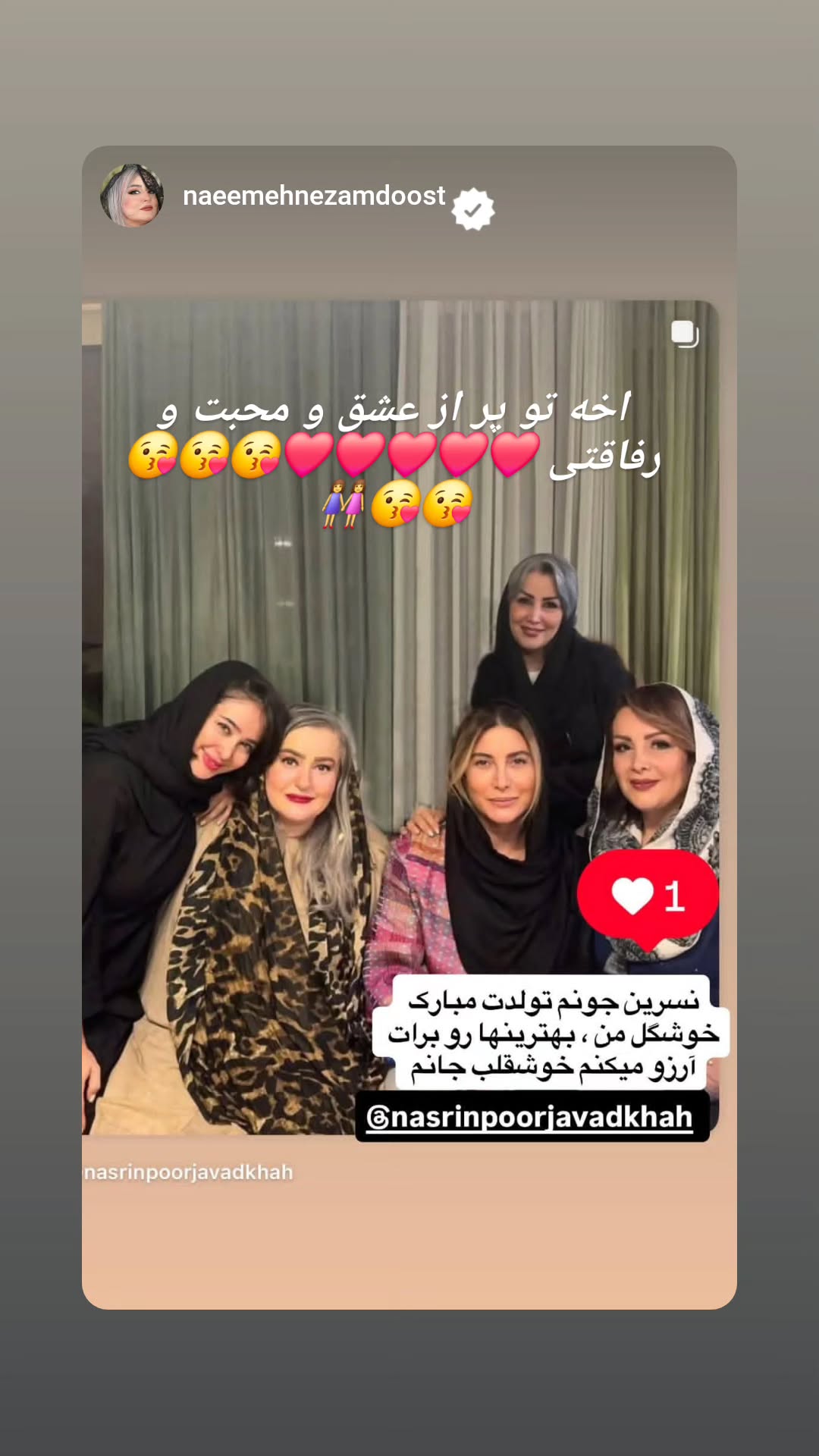  جدید ترین استوری اینستاگرام نسیرن پور جواد خواه