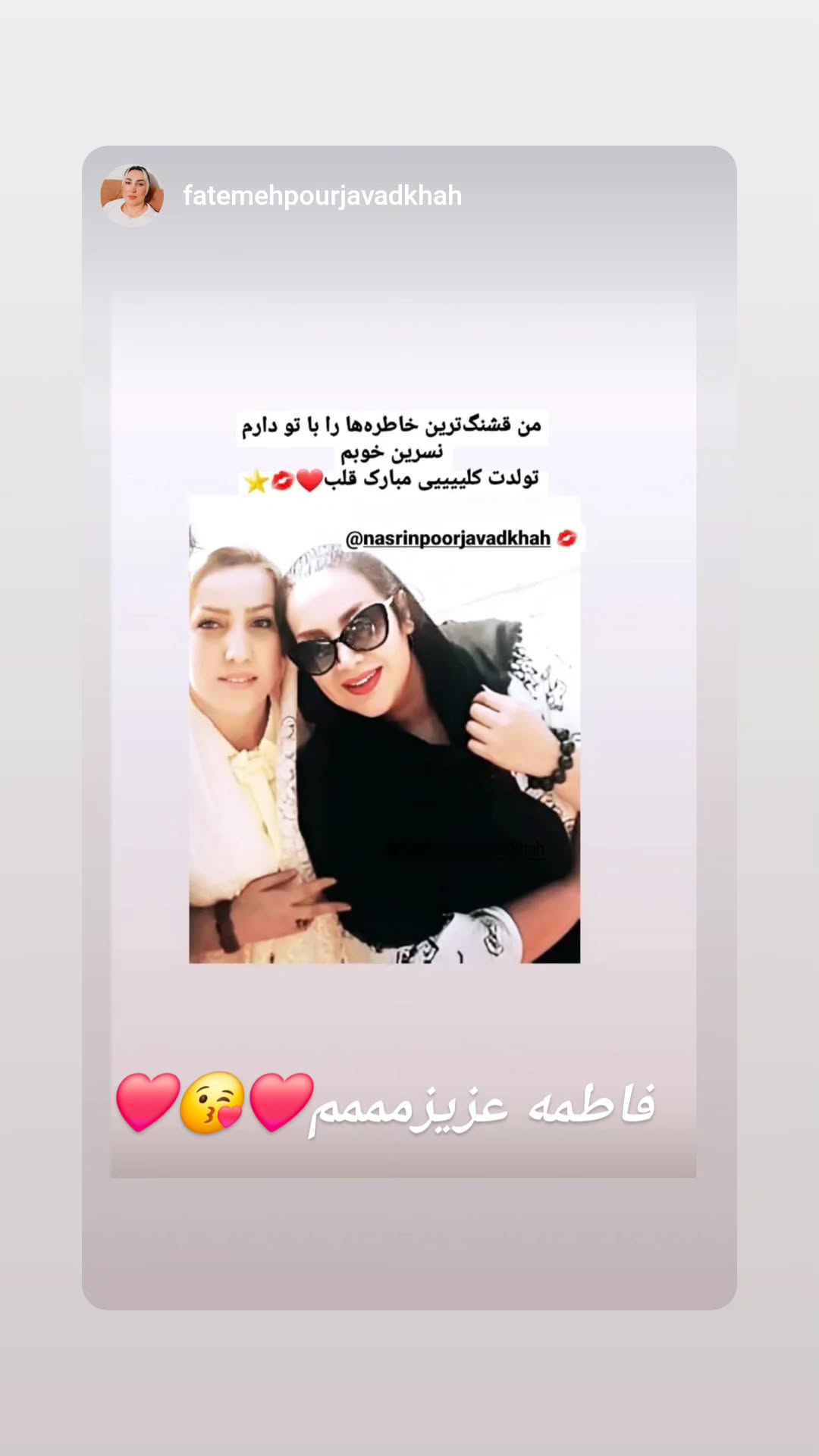  جدید ترین استوری اینستاگرام نسیرن پور جواد خواه