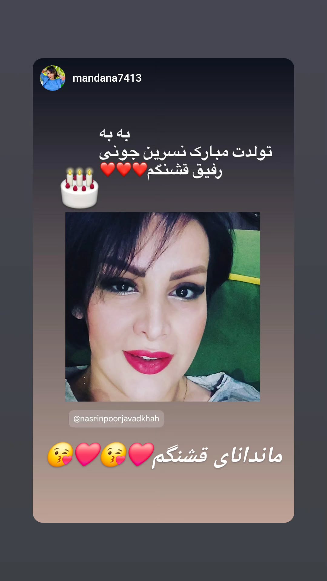  جدید ترین استوری اینستاگرام نسیرن پور جواد خواه