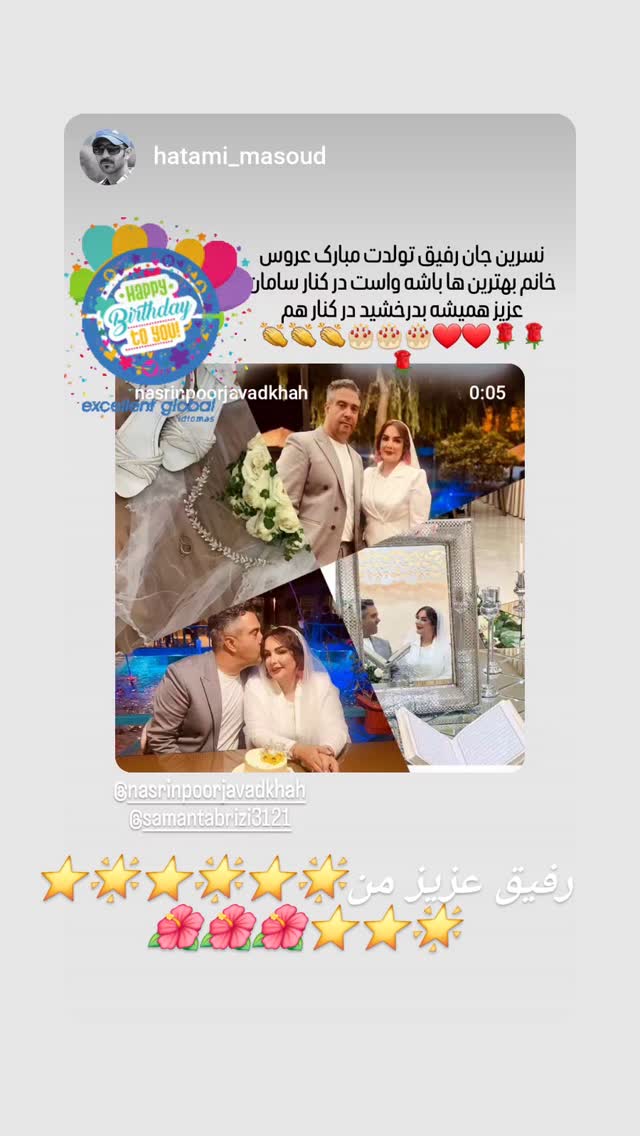  جدید ترین استوری اینستاگرام نسیرن پور جواد خواه