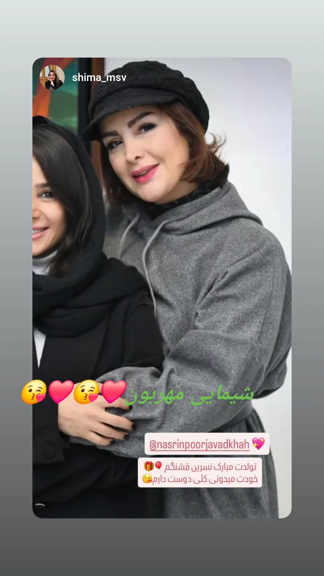  جدید ترین استوری اینستاگرام نسیرن پور جواد خواه