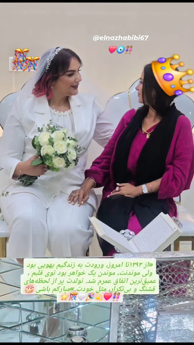  جدید ترین استوری اینستاگرام نسیرن پور جواد خواه