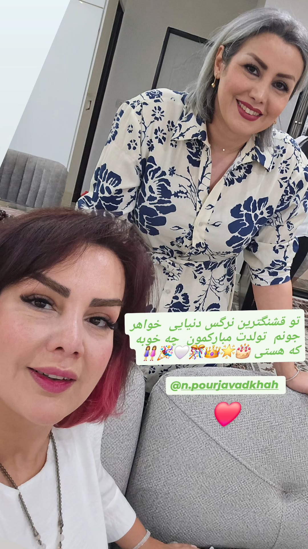  جدید ترین استوری اینستاگرام نسیرن پور جواد خواه
