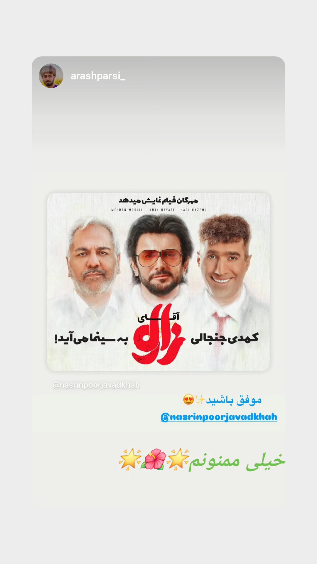  جدید ترین استوری اینستاگرام نسیرن پور جواد خواه