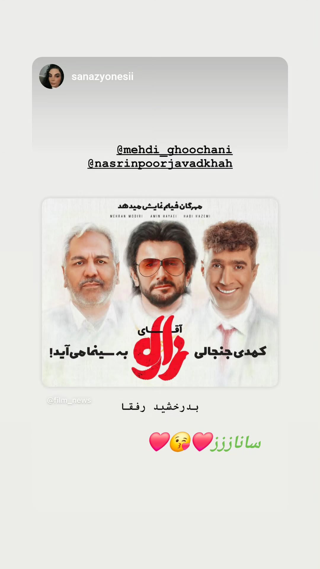  جدید ترین استوری اینستاگرام نسیرن پور جواد خواه