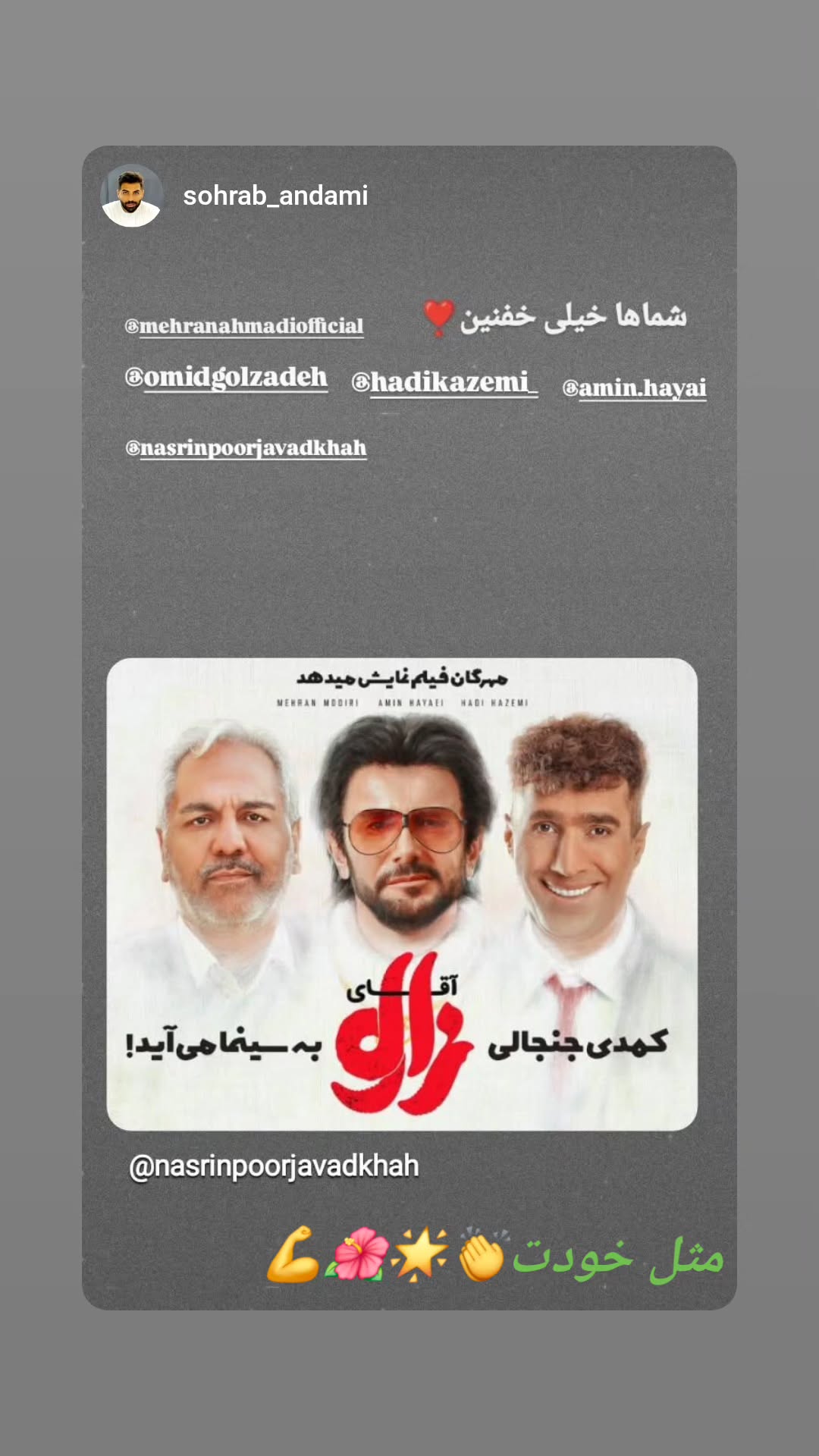  جدید ترین استوری اینستاگرام نسیرن پور جواد خواه
