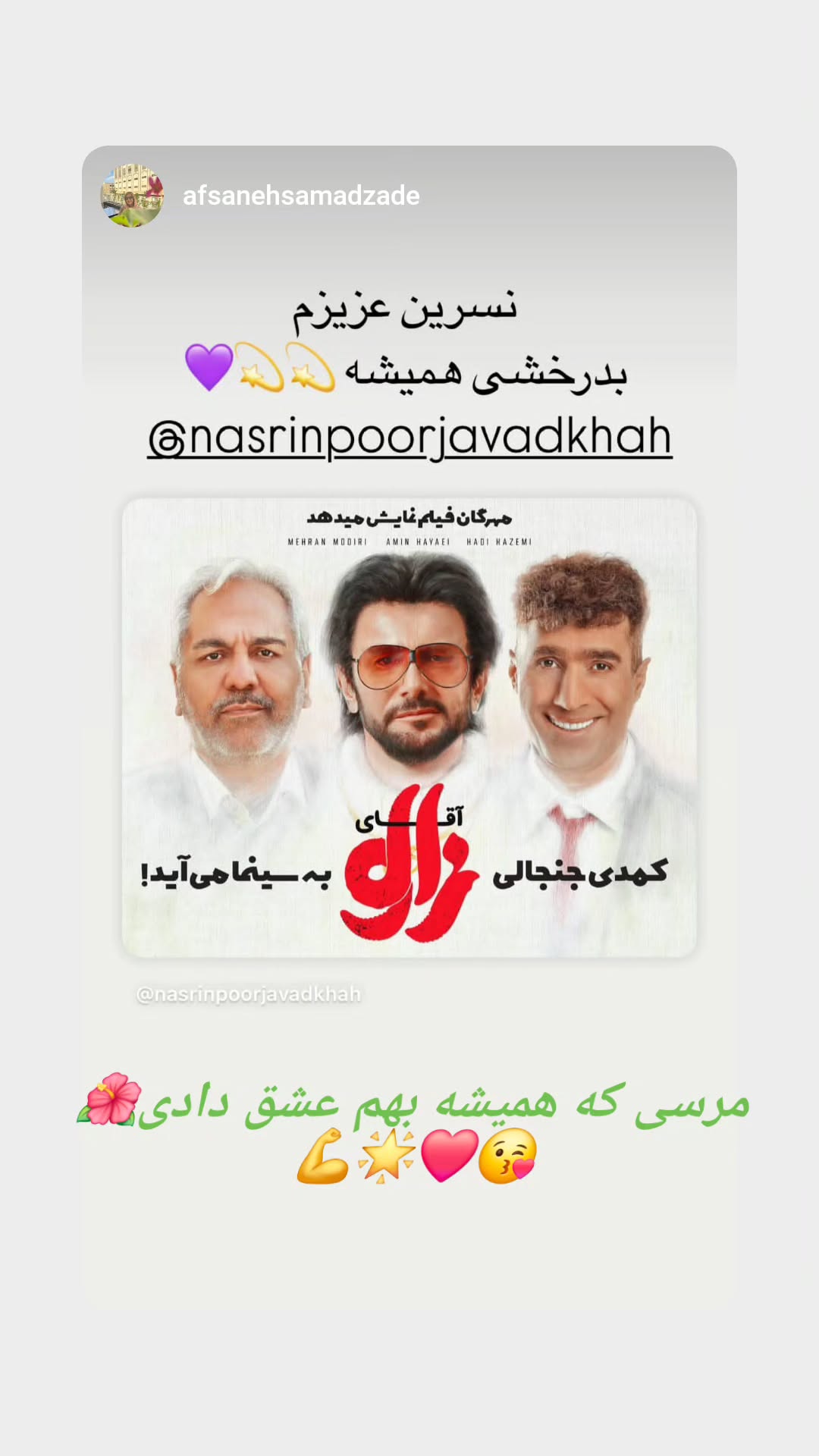 جدید ترین استوری اینستاگرام نسیرن پور جواد خواه
