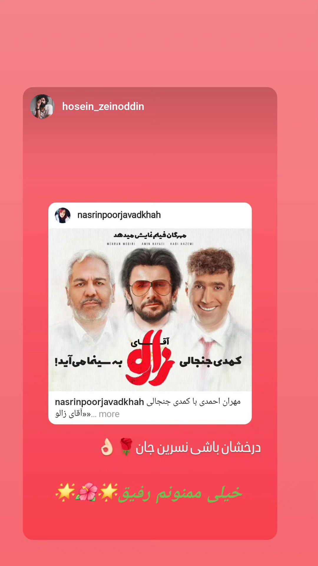  جدید ترین استوری اینستاگرام نسیرن پور جواد خواه