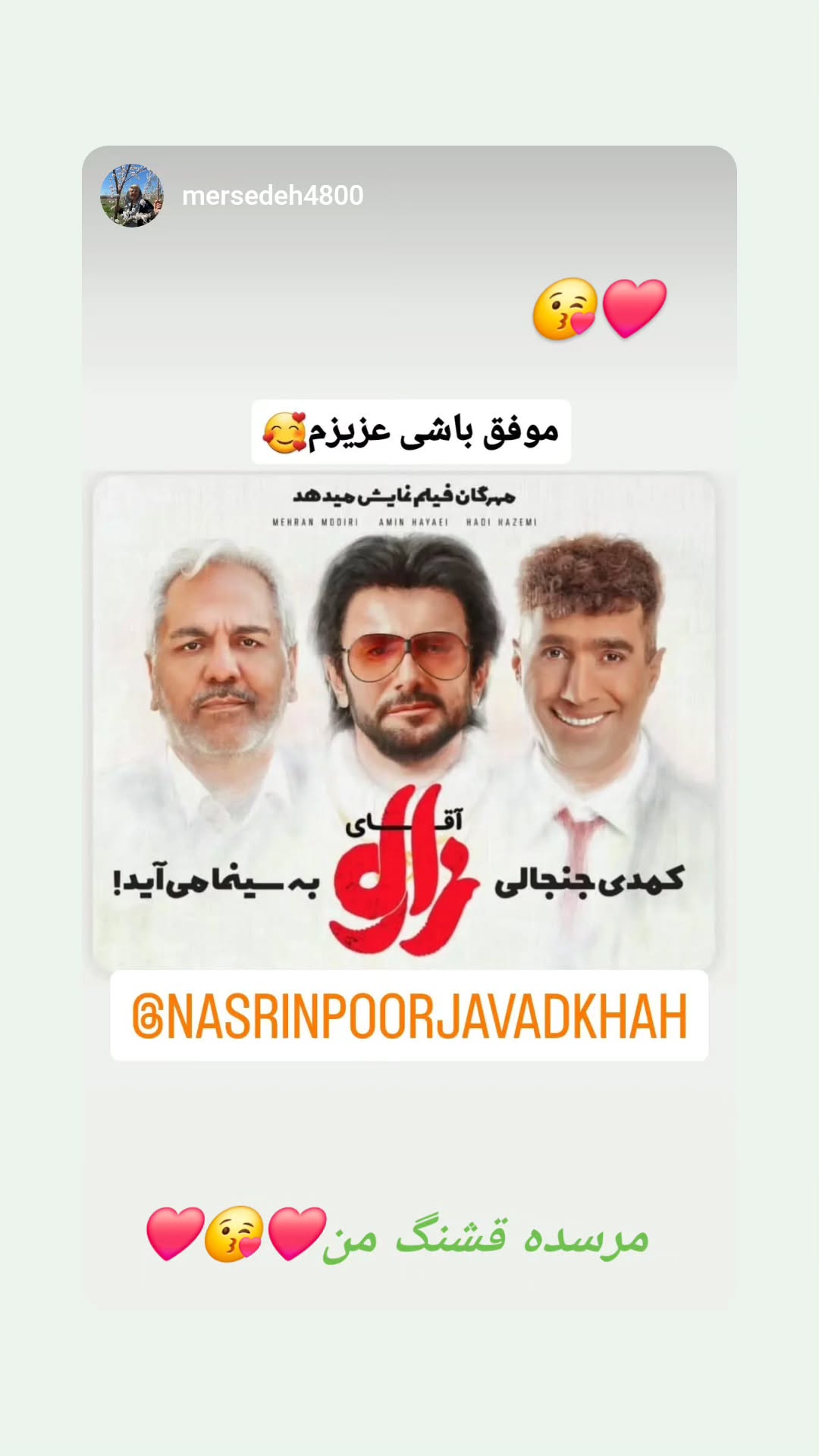  جدید ترین استوری اینستاگرام نسیرن پور جواد خواه