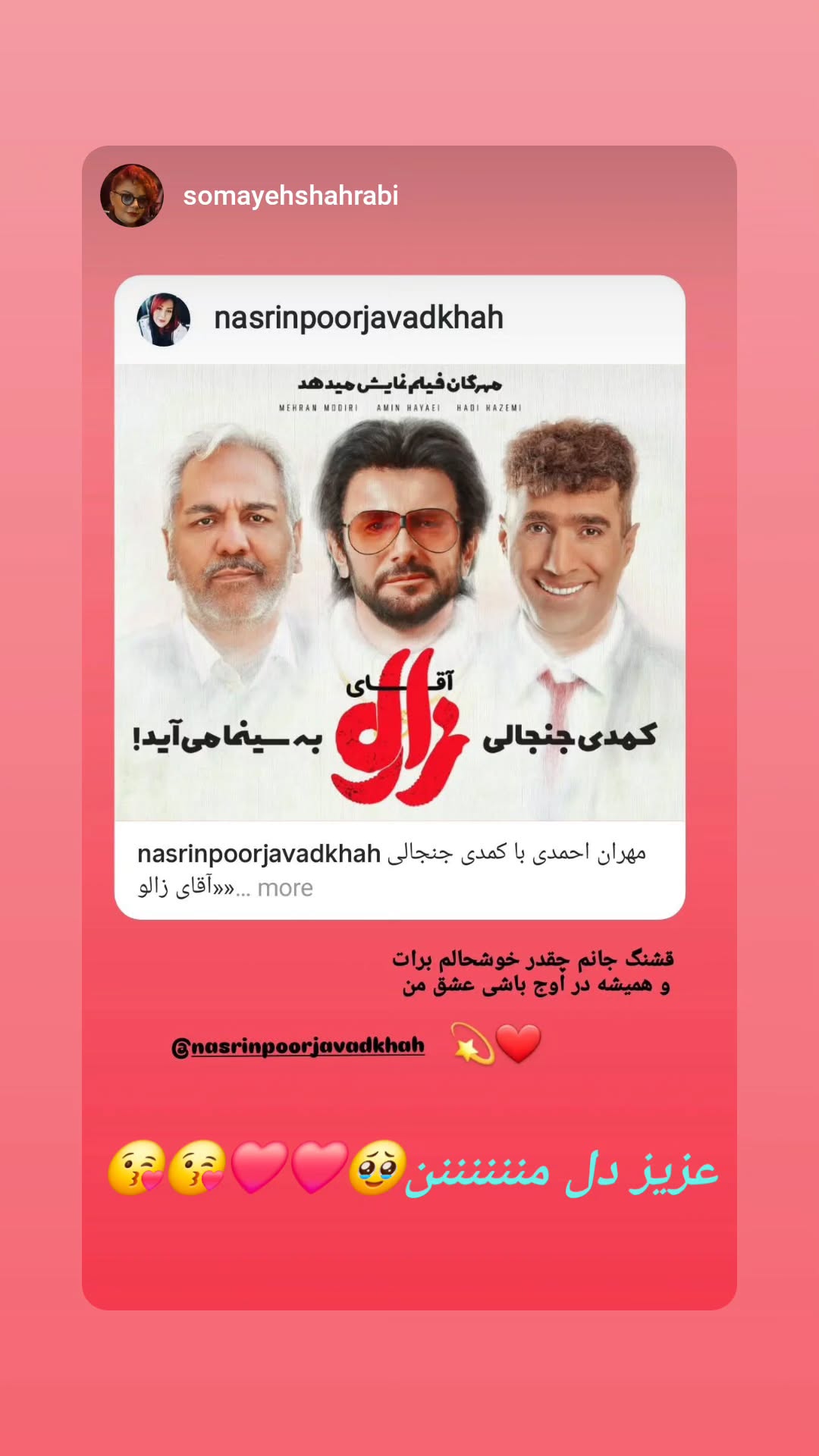 جدید ترین استوری اینستاگرام نسیرن پور جواد خواه