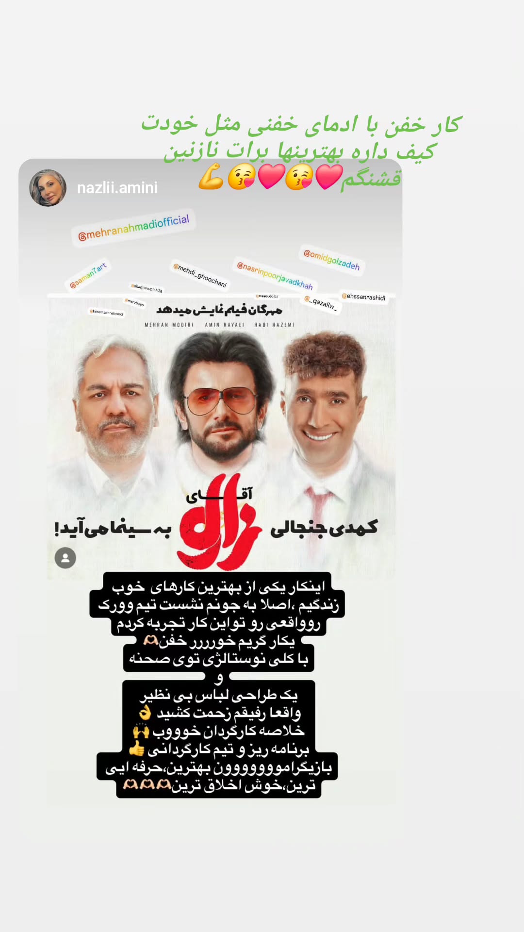  جدید ترین استوری اینستاگرام نسیرن پور جواد خواه