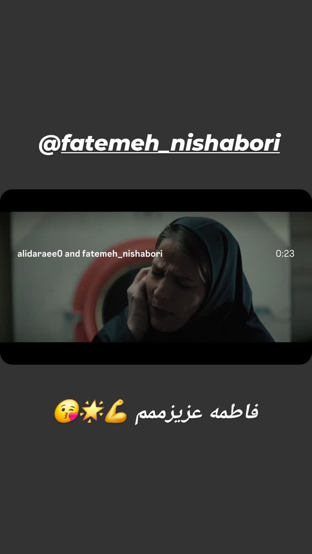  جدید ترین استوری اینستاگرام نسیرن پور جواد خواه