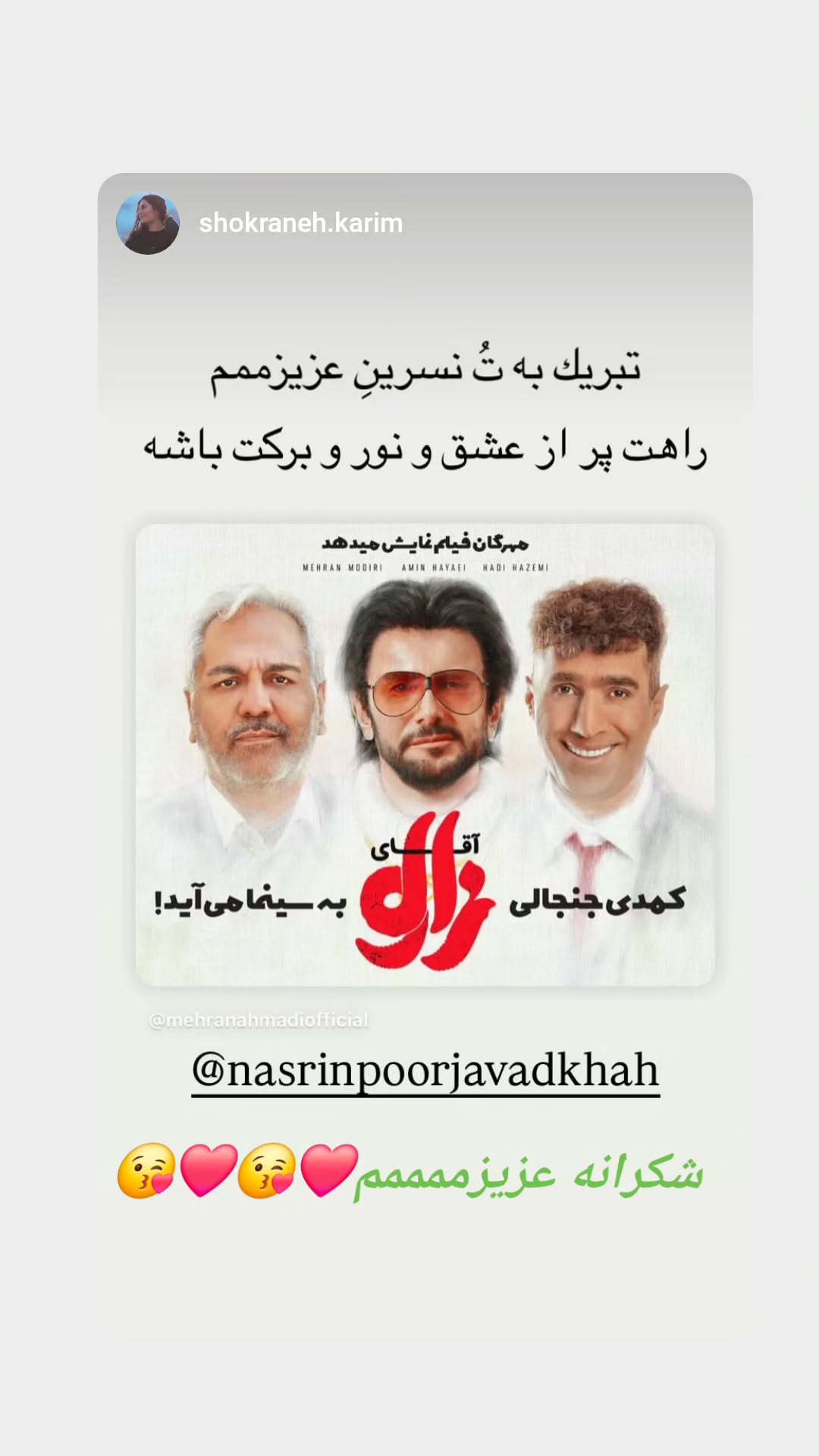  جدید ترین استوری اینستاگرام نسیرن پور جواد خواه