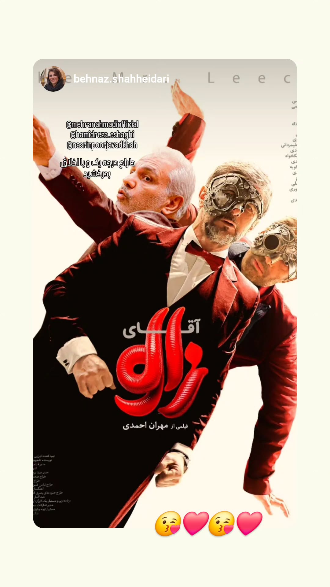  جدید ترین استوری اینستاگرام نسیرن پور جواد خواه