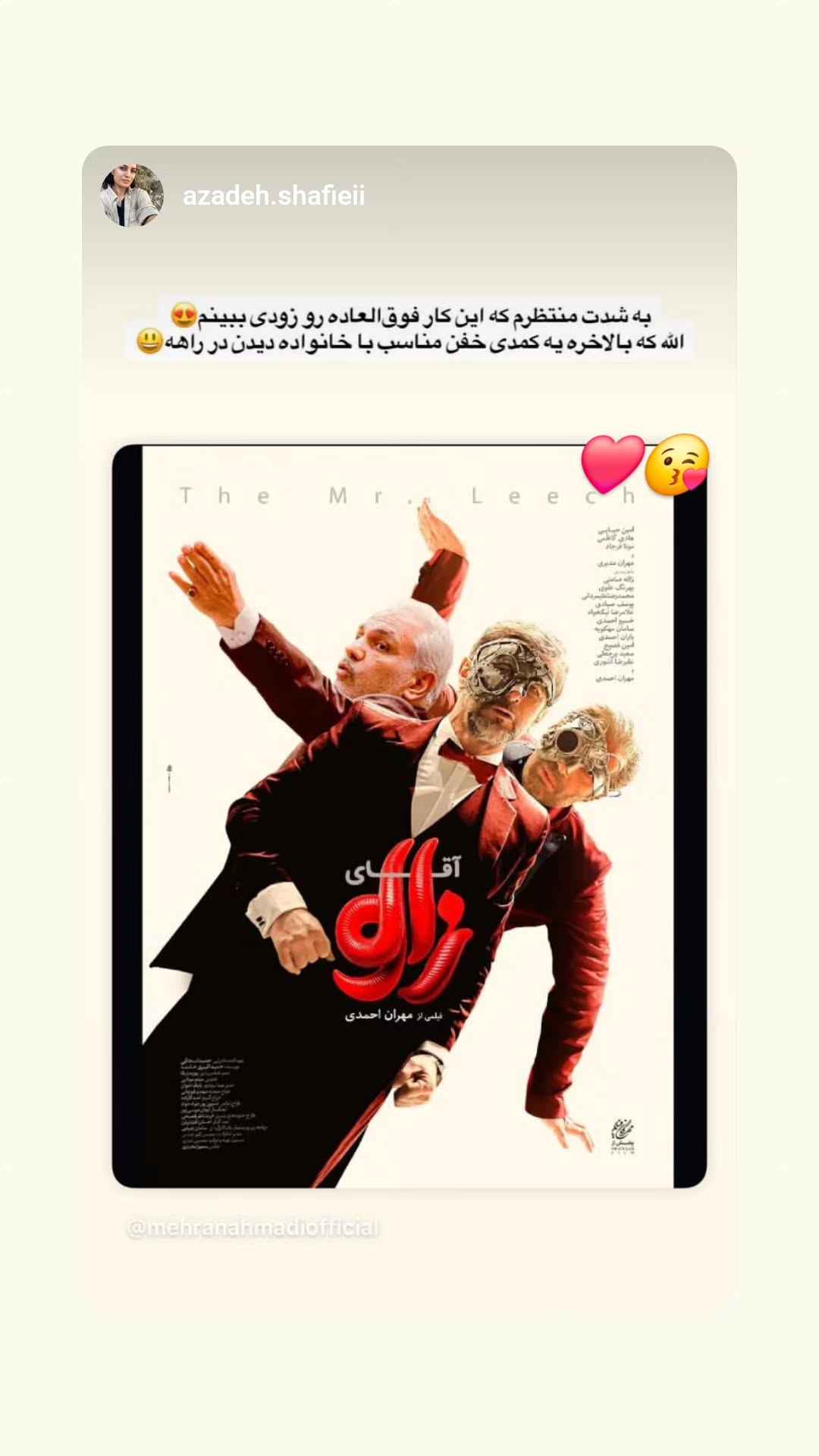  جدید ترین استوری اینستاگرام نسیرن پور جواد خواه