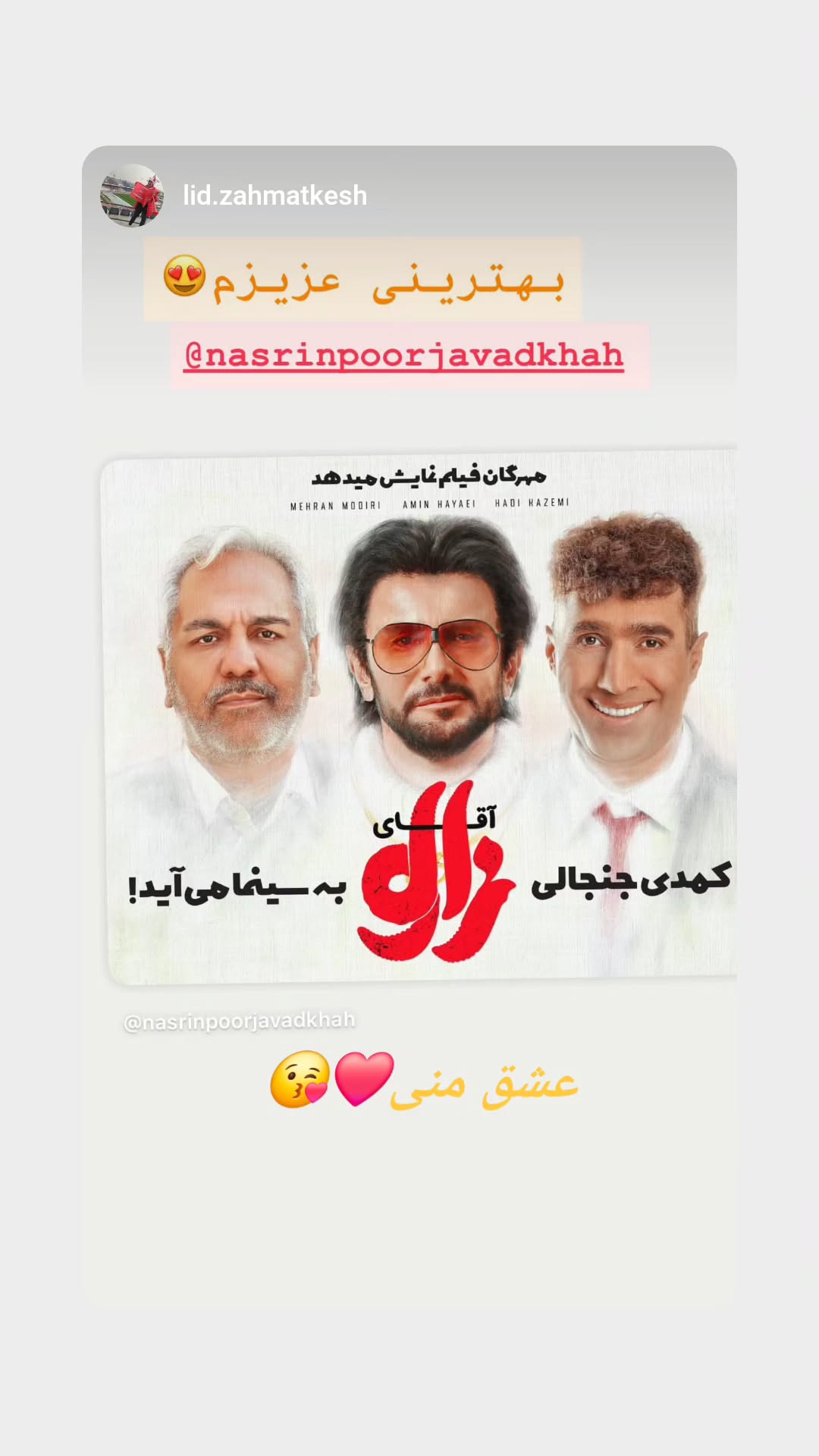  جدید ترین استوری اینستاگرام نسیرن پور جواد خواه
