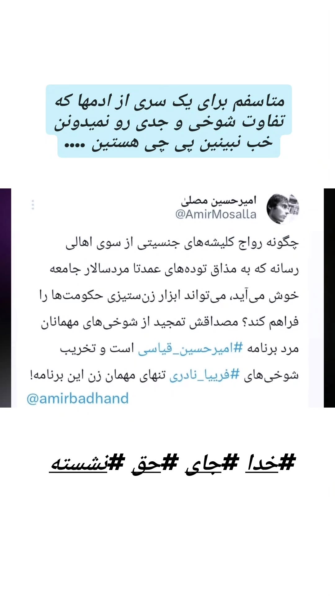  جدید ترین استوری اینستاگرام نسیرن پور جواد خواه