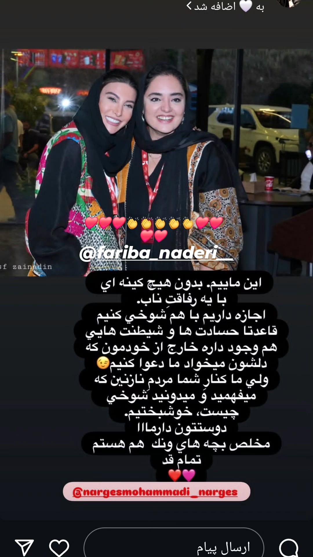  جدید ترین استوری اینستاگرام نسیرن پور جواد خواه