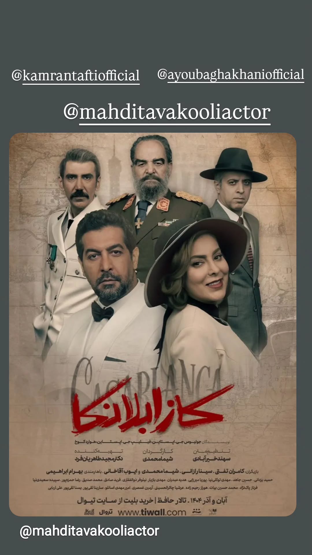  جدید ترین استوری اینستاگرام نسیرن پور جواد خواه