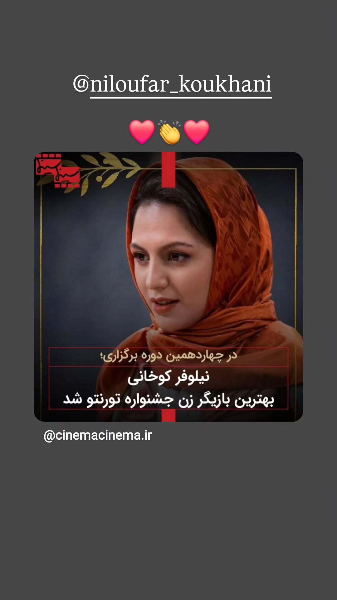  جدید ترین استوری اینستاگرام نسیرن پور جواد خواه