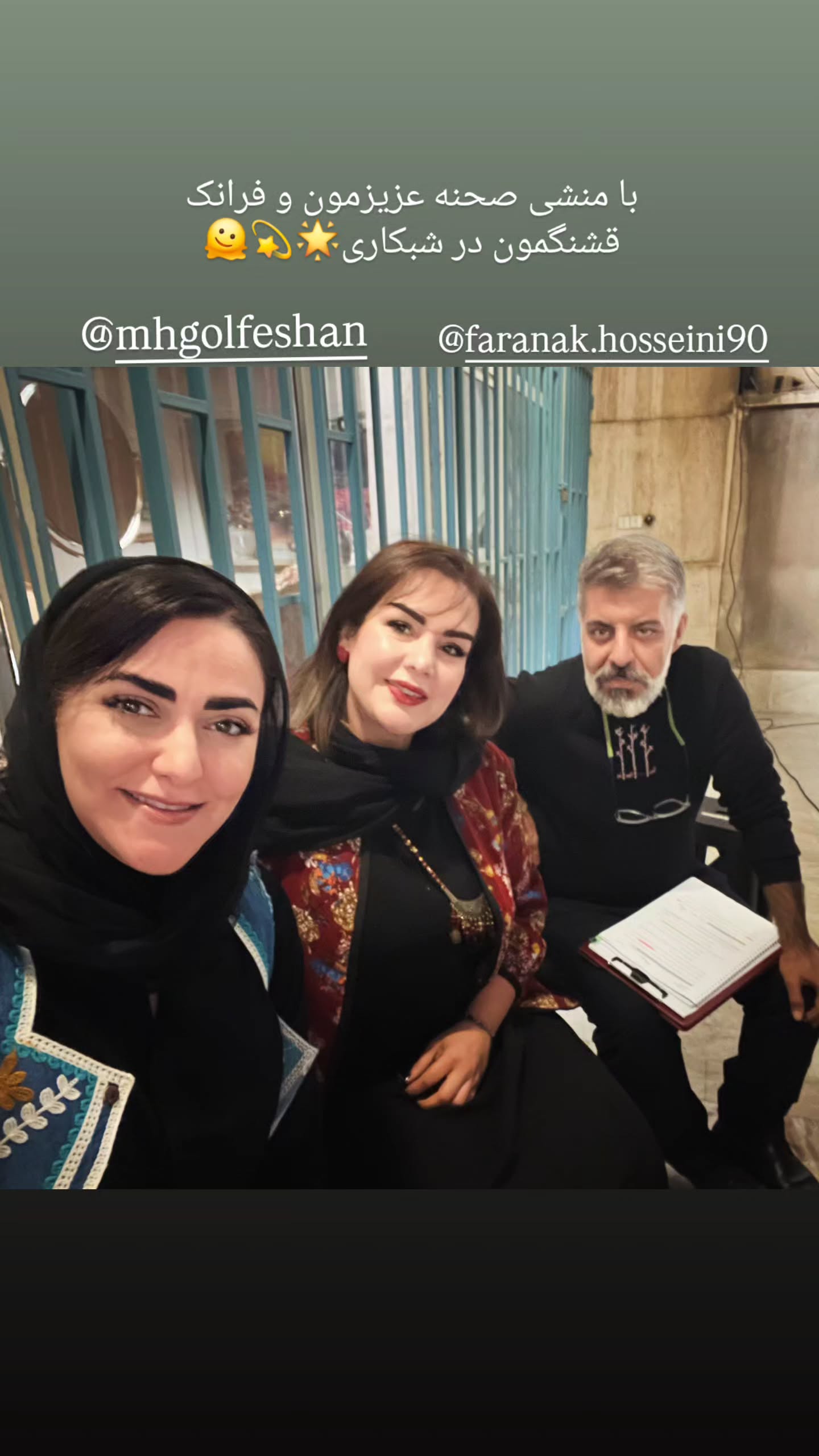  جدید ترین استوری اینستاگرام نسیرن پور جواد خواه