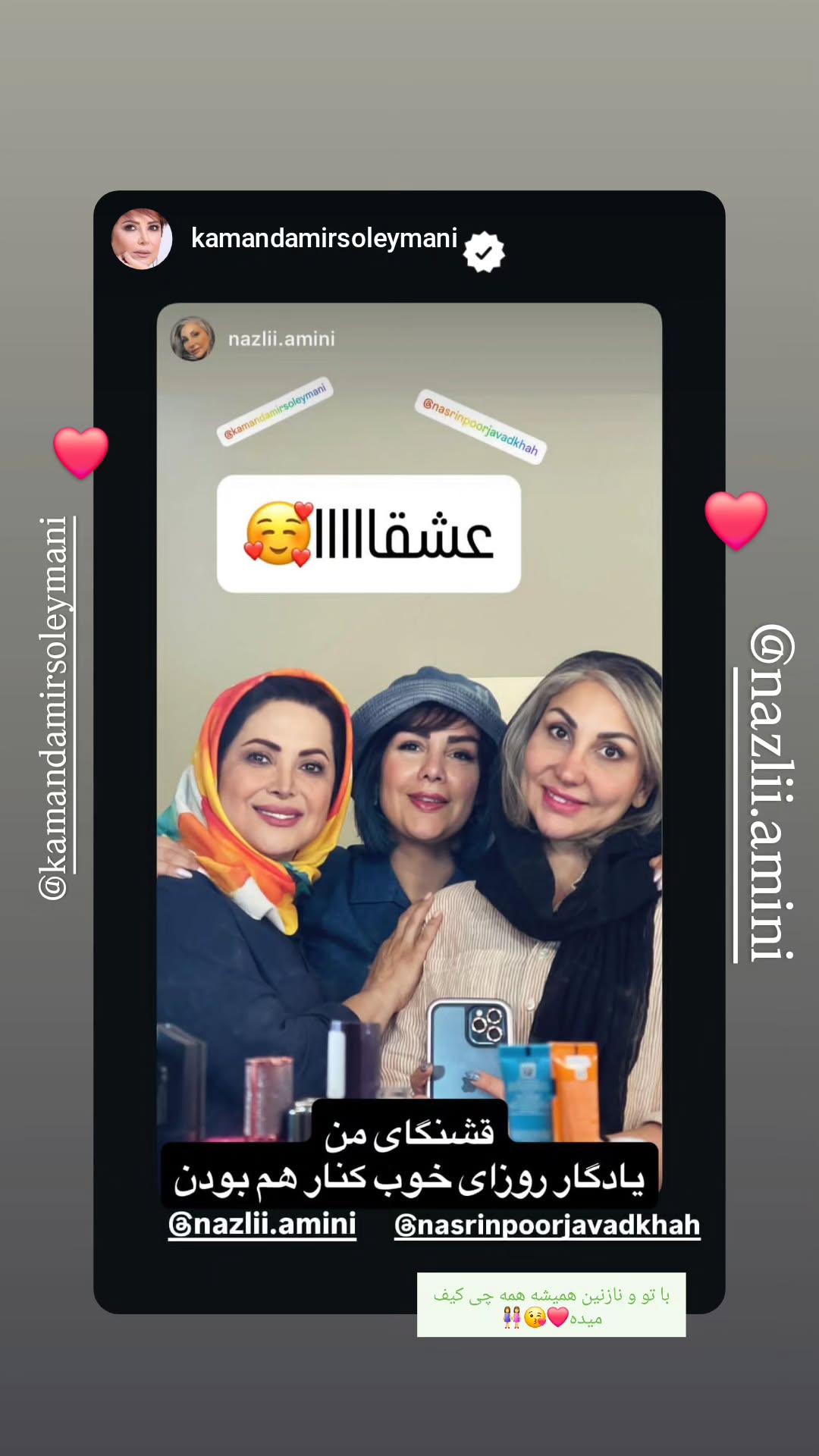  جدید ترین استوری اینستاگرام نسیرن پور جواد خواه