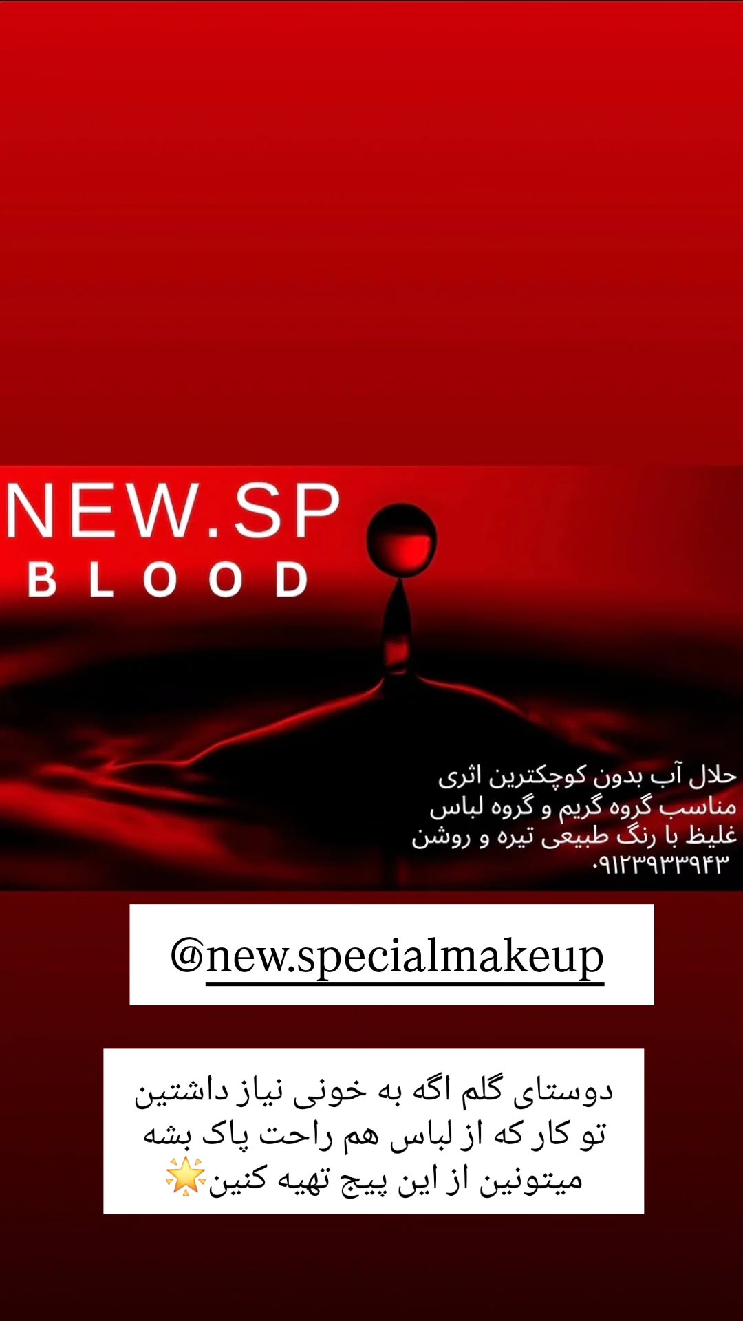  جدید ترین استوری اینستاگرام نسیرن پور جواد خواه