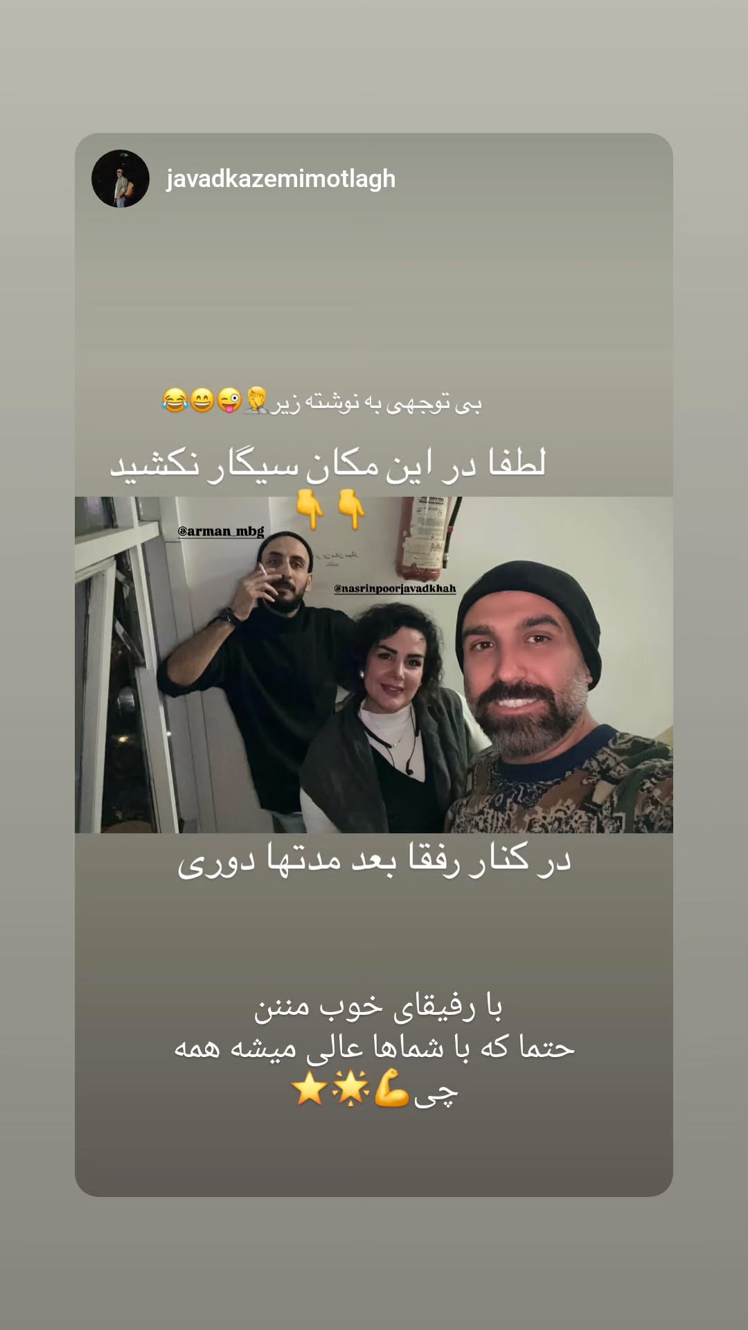  جدید ترین استوری اینستاگرام نسیرن پور جواد خواه