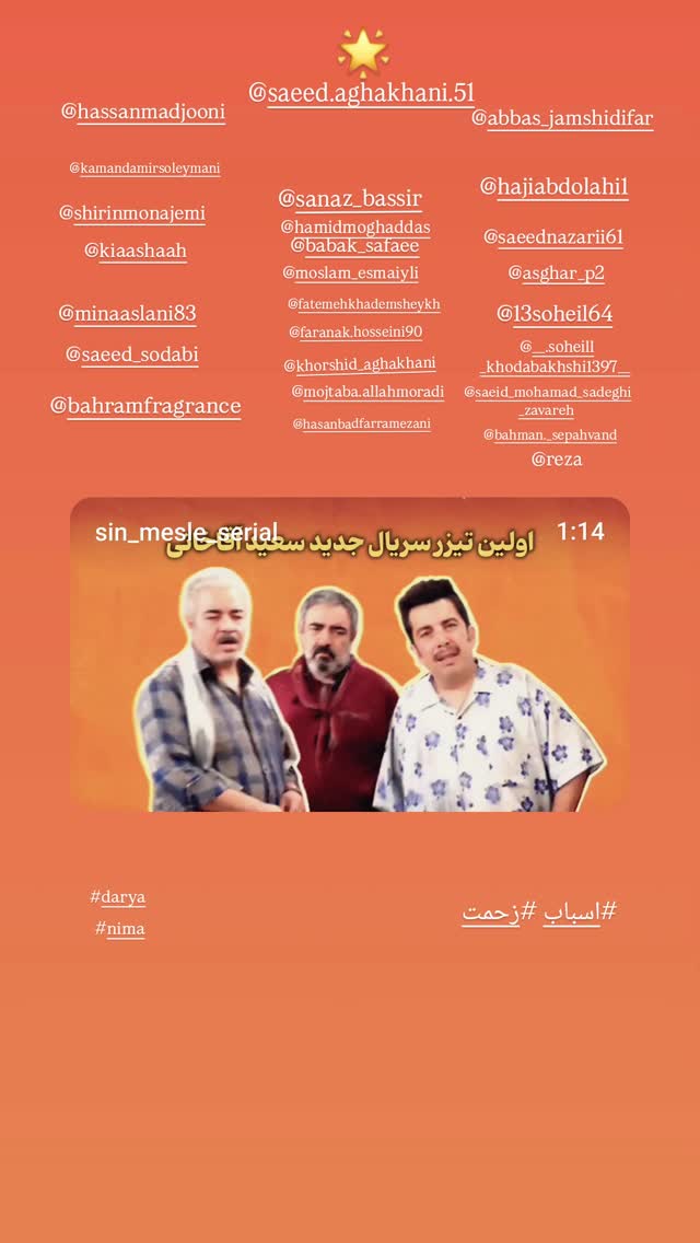  جدید ترین استوری اینستاگرام نسیرن پور جواد خواه