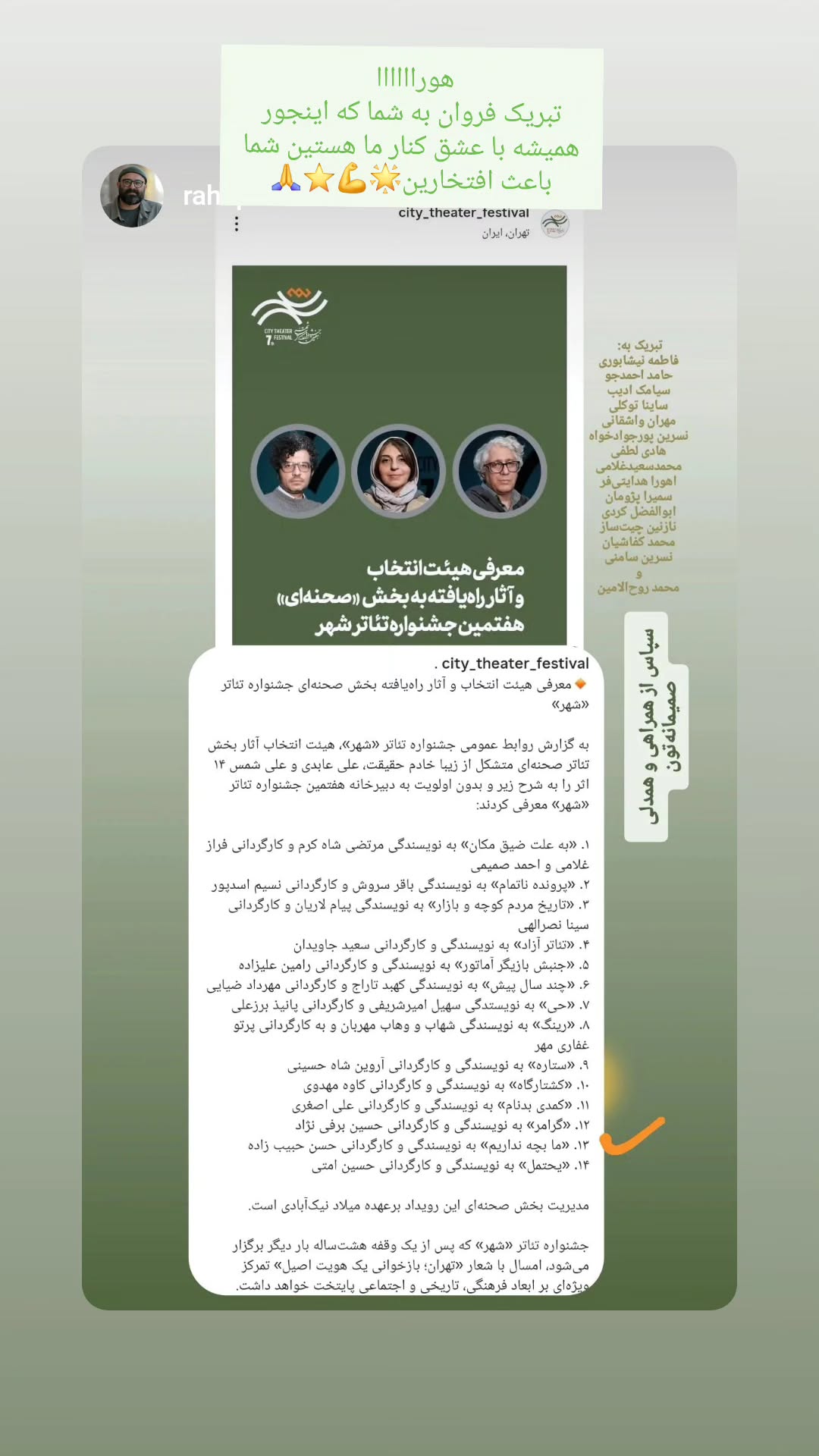  جدید ترین استوری اینستاگرام نسیرن پور جواد خواه